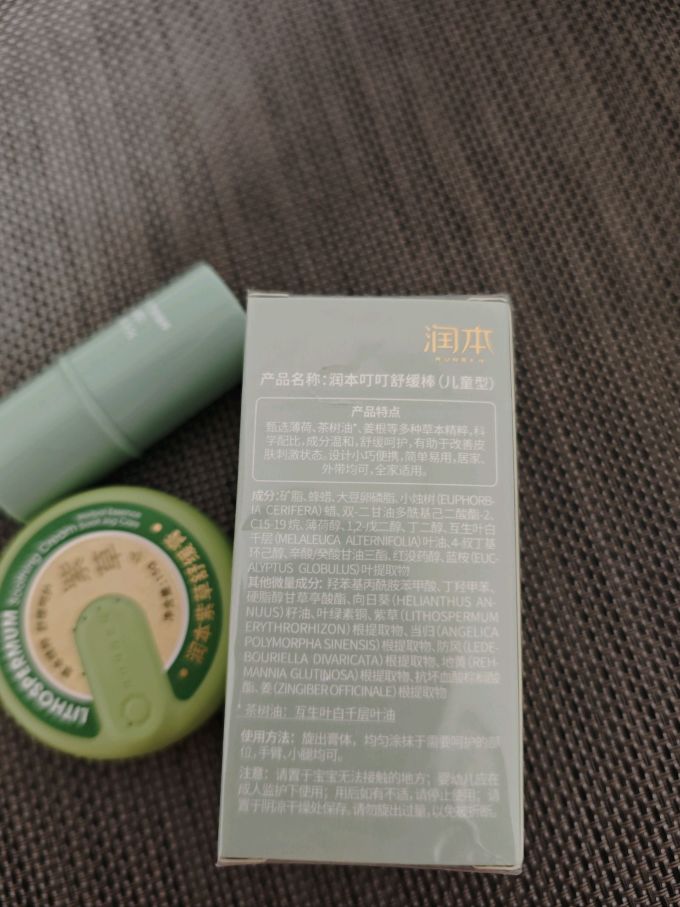 润本宝宝驱蚊