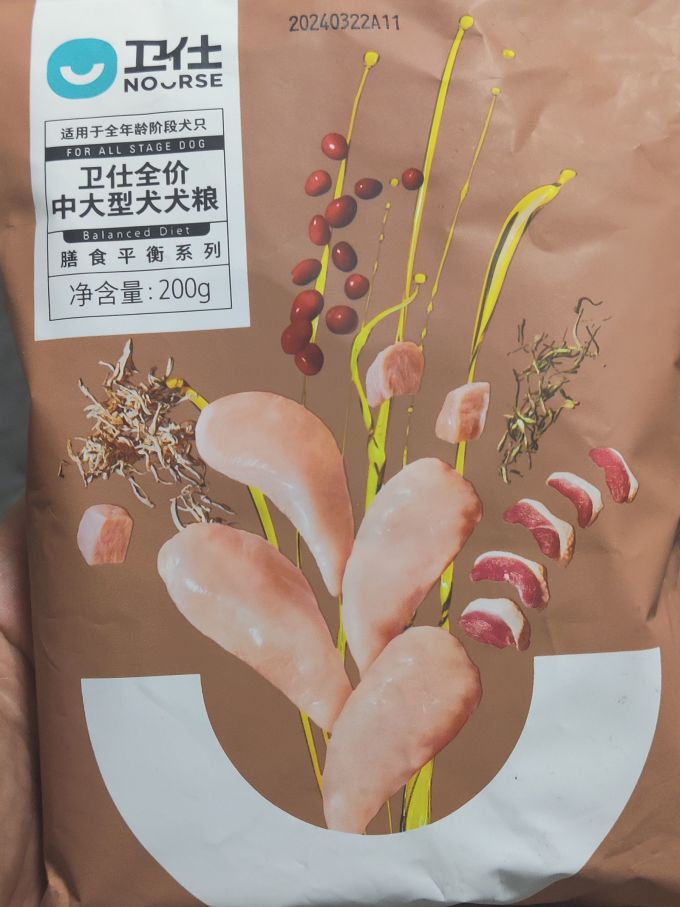 明亮与狗狗狗干粮