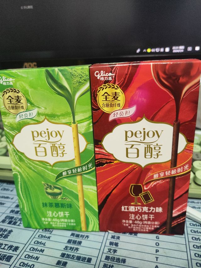 百醇，零食界的颜值担当！