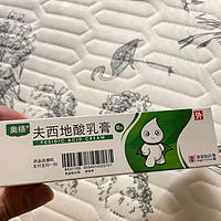 [奥络] 夫西地酸乳膏2%*10g/盒
