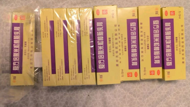 水仙 无极膏 复方倍氯米松樟脑乳膏10g 具有消炎镇痛 止痒抗菌 用于虫咬皮炎 丘疹性荨麻疹 湿疹 1盒装