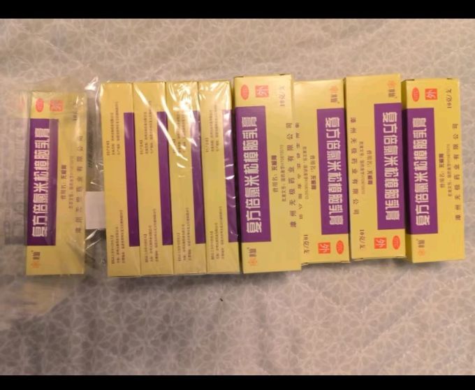 水仙无极膏复方倍氯米松樟脑乳膏10g具有消炎镇痛止痒抗菌用于虫咬