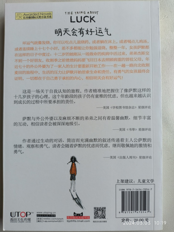长青藤儿童文学