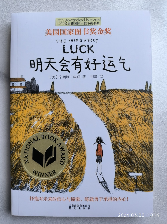 长青藤儿童文学