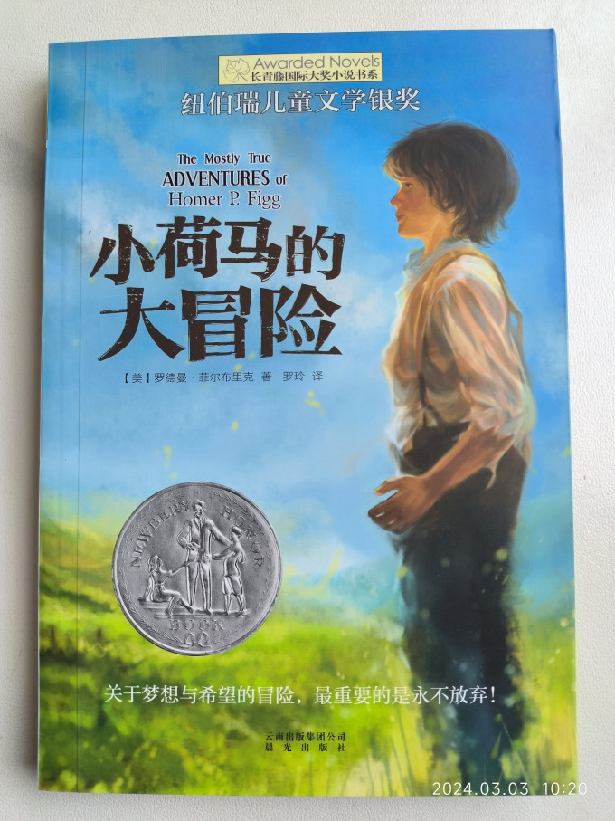 长青藤儿童文学