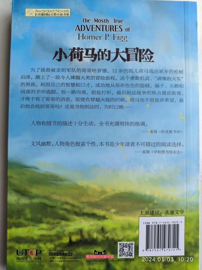 长青藤儿童文学