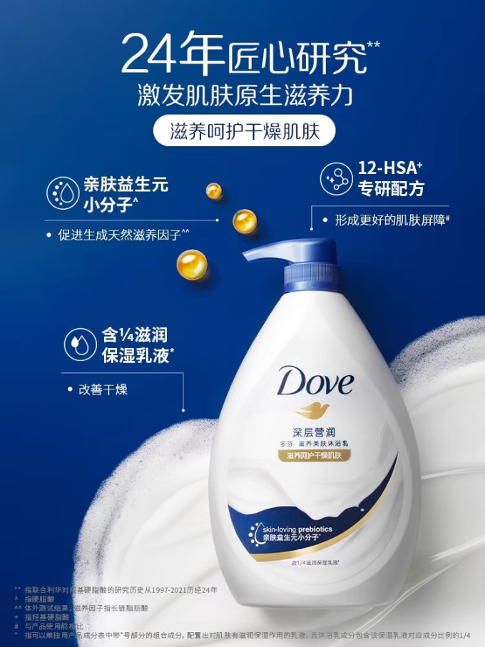 多芬沐浴产品
