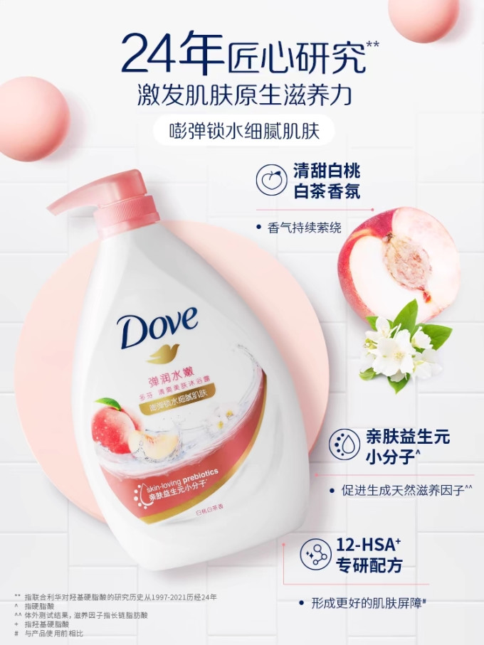 多芬沐浴产品