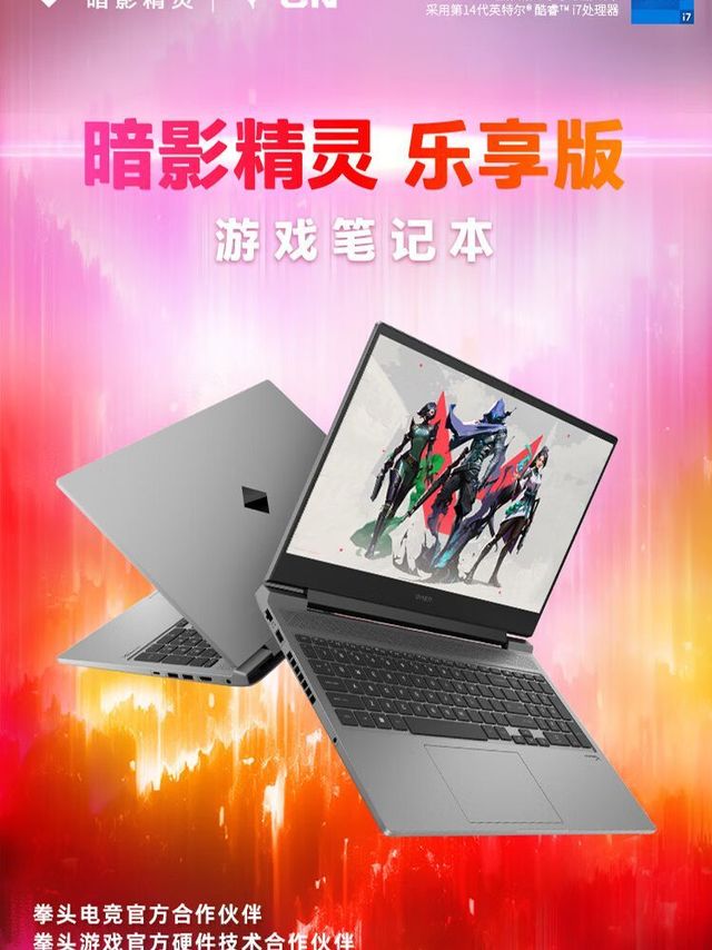 丑帅丑帅的暗影精灵乐享版