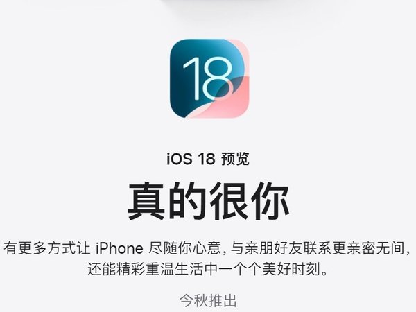Apple Intelligence国内上线难，iOS 18或受限
