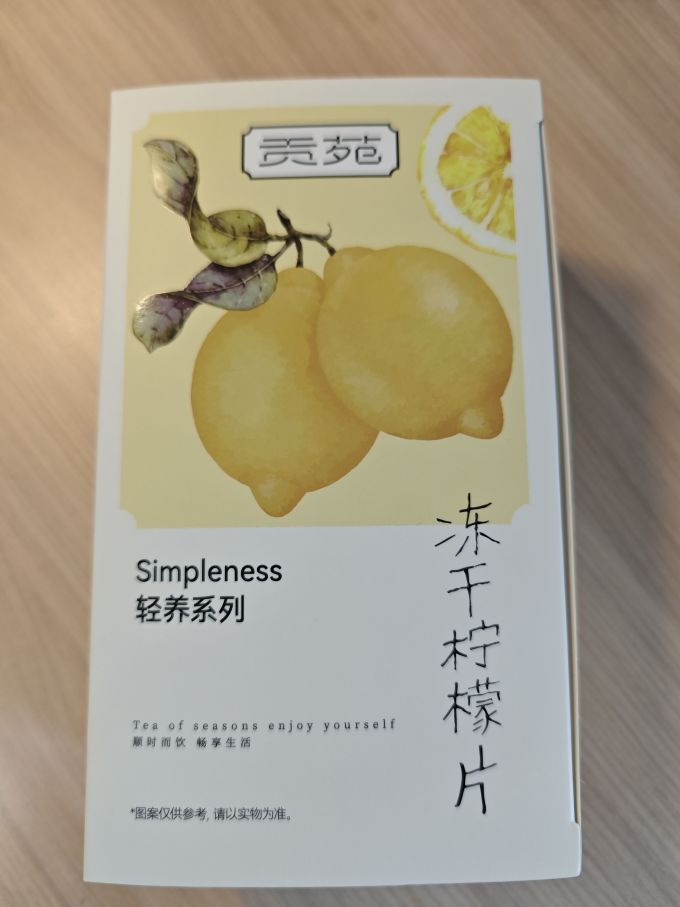 贡苑花果茶