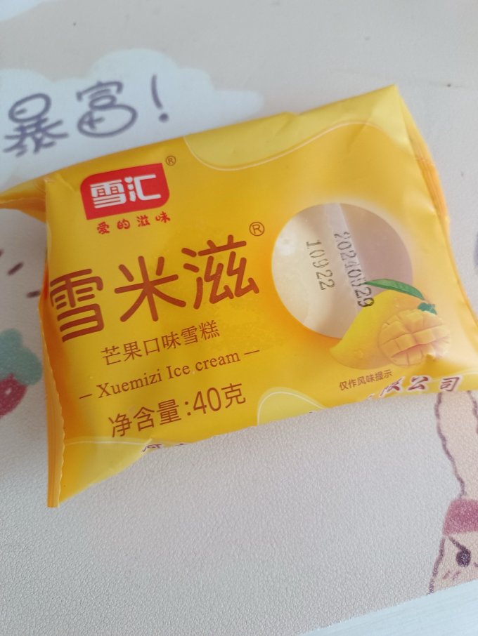 常温蛋糕