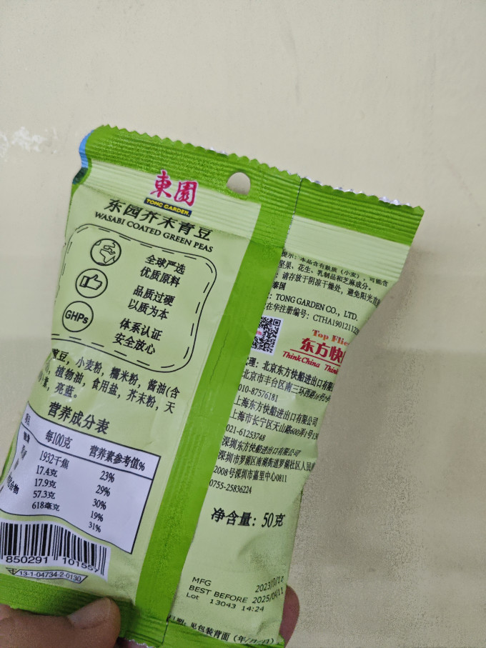 东园其他坚果
