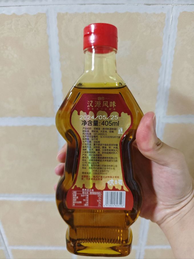 食用油