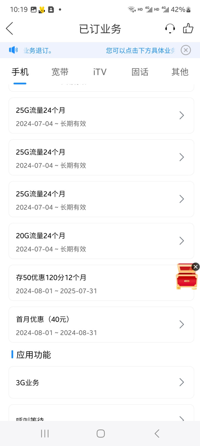 运营商