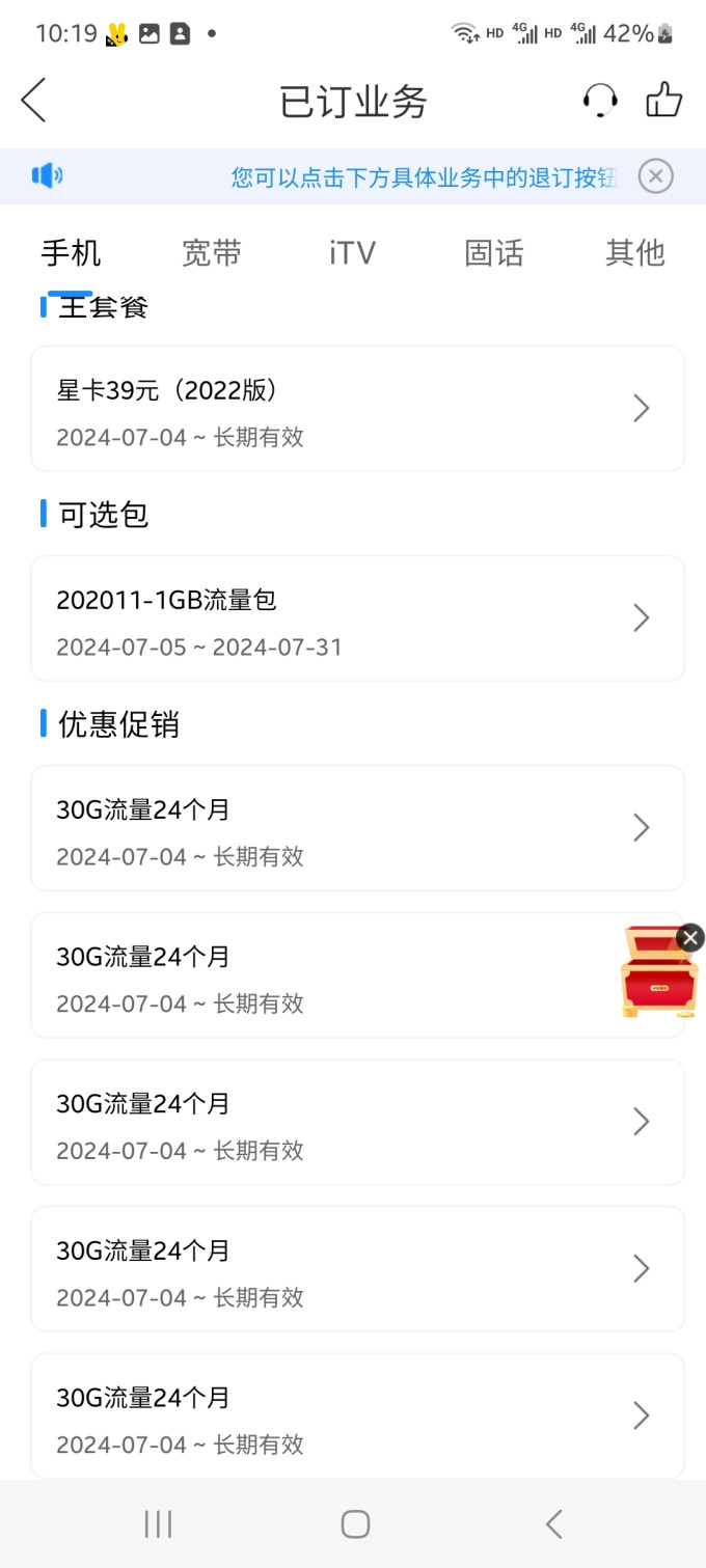 运营商