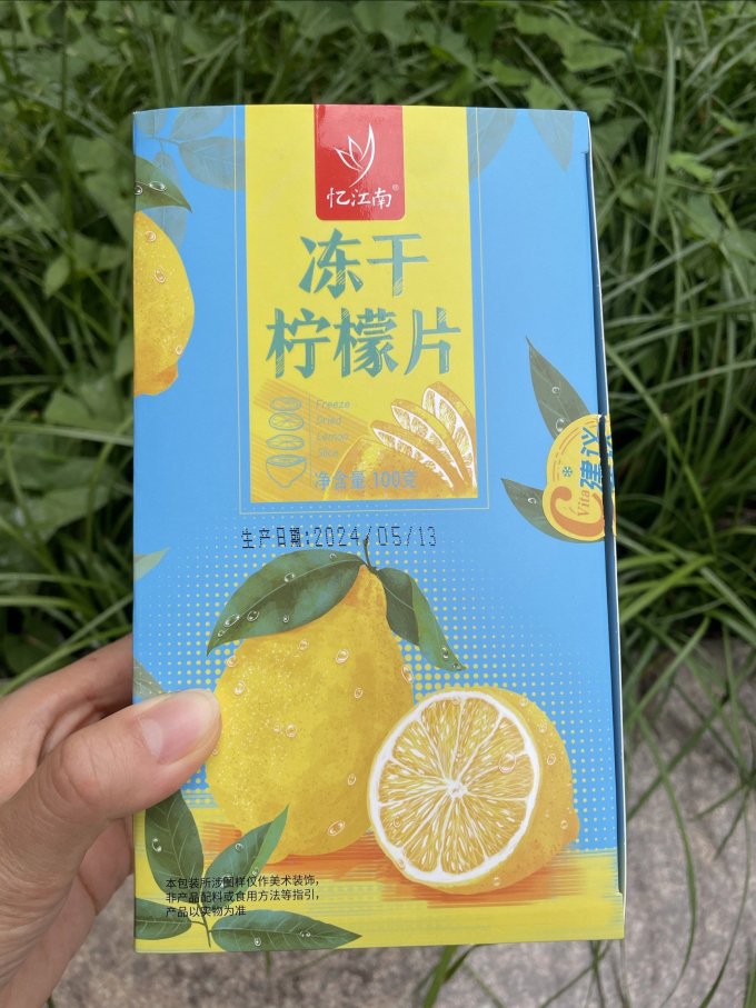 忆江南花果茶