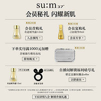 sum37使用方法有图图片