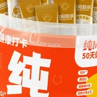 九阳豆浆 纯豆浆Max桶装：回归自然的纯粹滋味