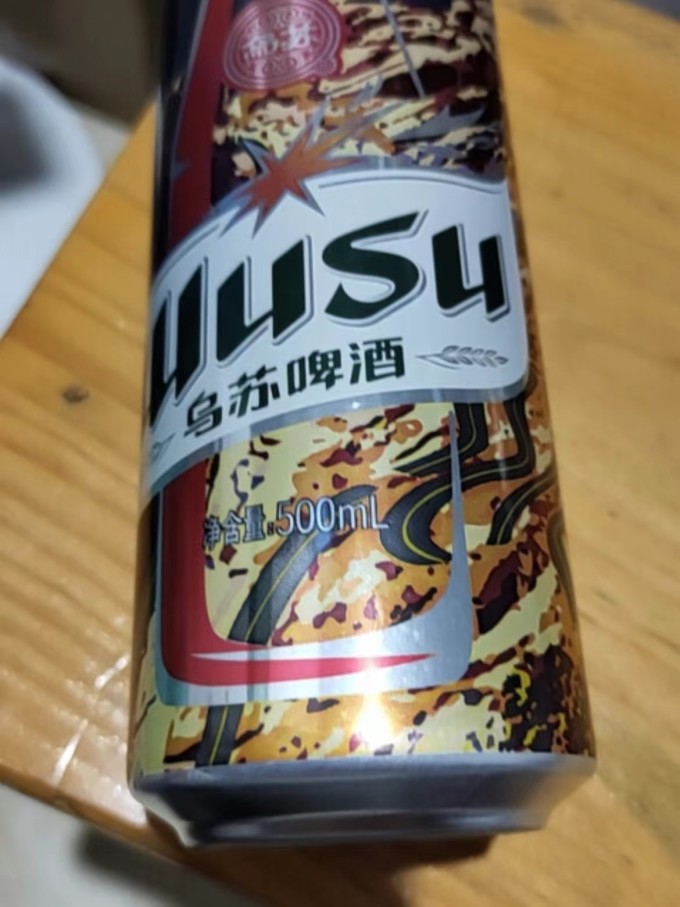 乌苏啤酒
