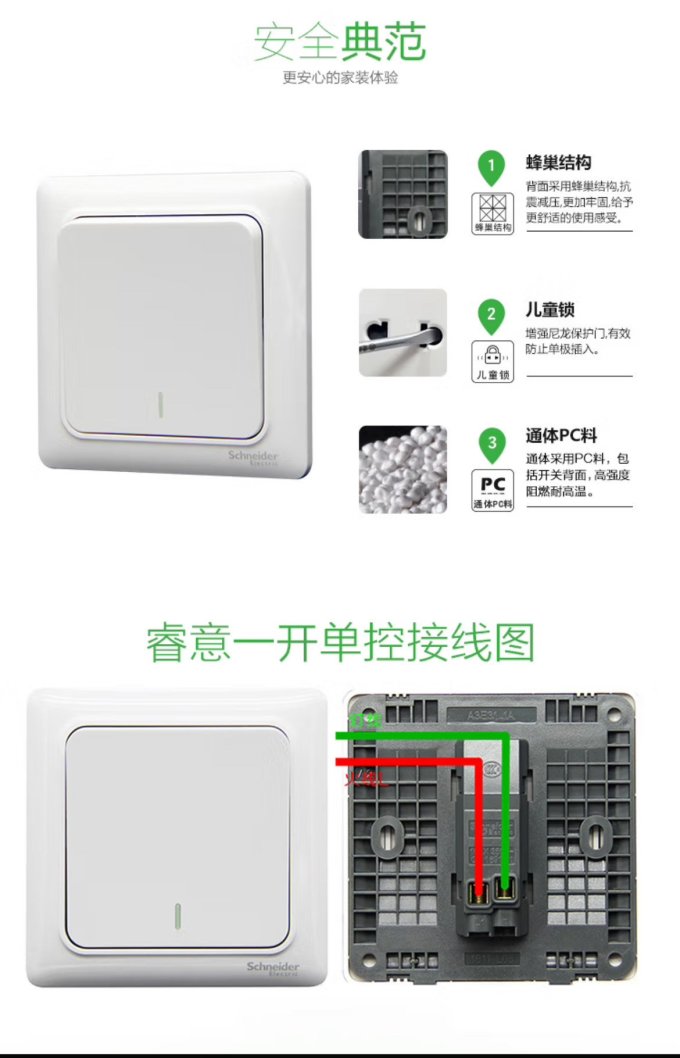 施耐德开关