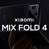 小米MIX Fold 4高清渲染图曝光，折叠屏手机江湖再掀波澜！