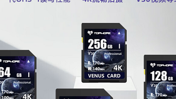 达墨 V30 水星系列 SD 卡 新卡上市：疾速读取 170MB/s，容量任选 64GB 至 512GB 