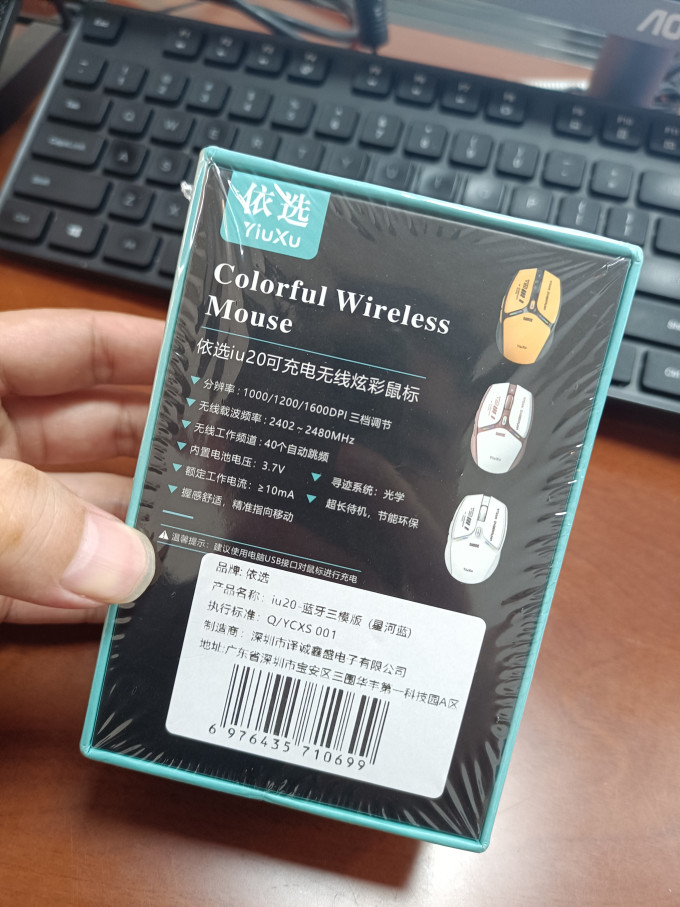 依选鼠标