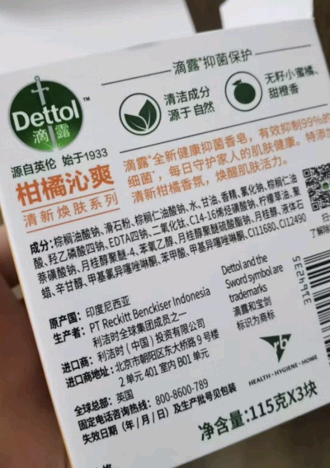 香皂