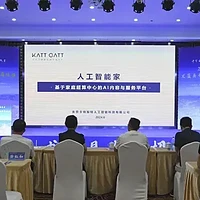 卡特加特应邀参加2024年尤溪县专场招商活动，并做企业家代表发言