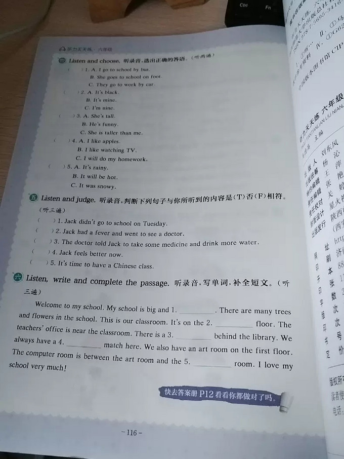 中小学教辅教材