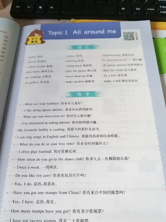 中小学教辅教材