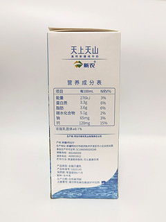 新农天上天山有机纯牛奶，新疆香醇好奶