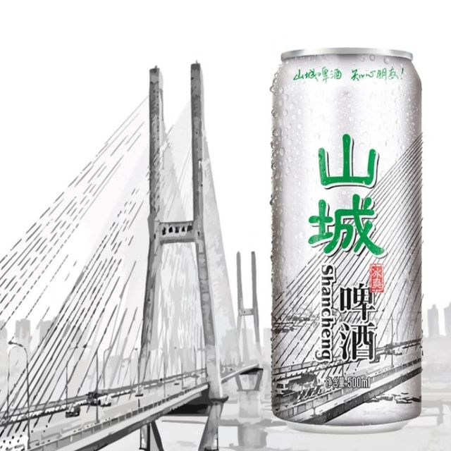 为冠军干杯🍻山城啤酒