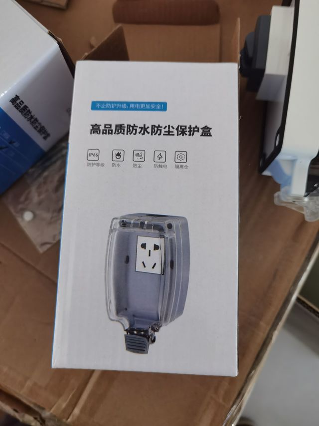防水盒