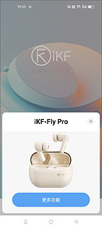 iKF Fly   Pro，飞翔的激情，智能的耳机。