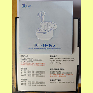 iKF Fly   Pro，飞翔的激情，智能的耳机。