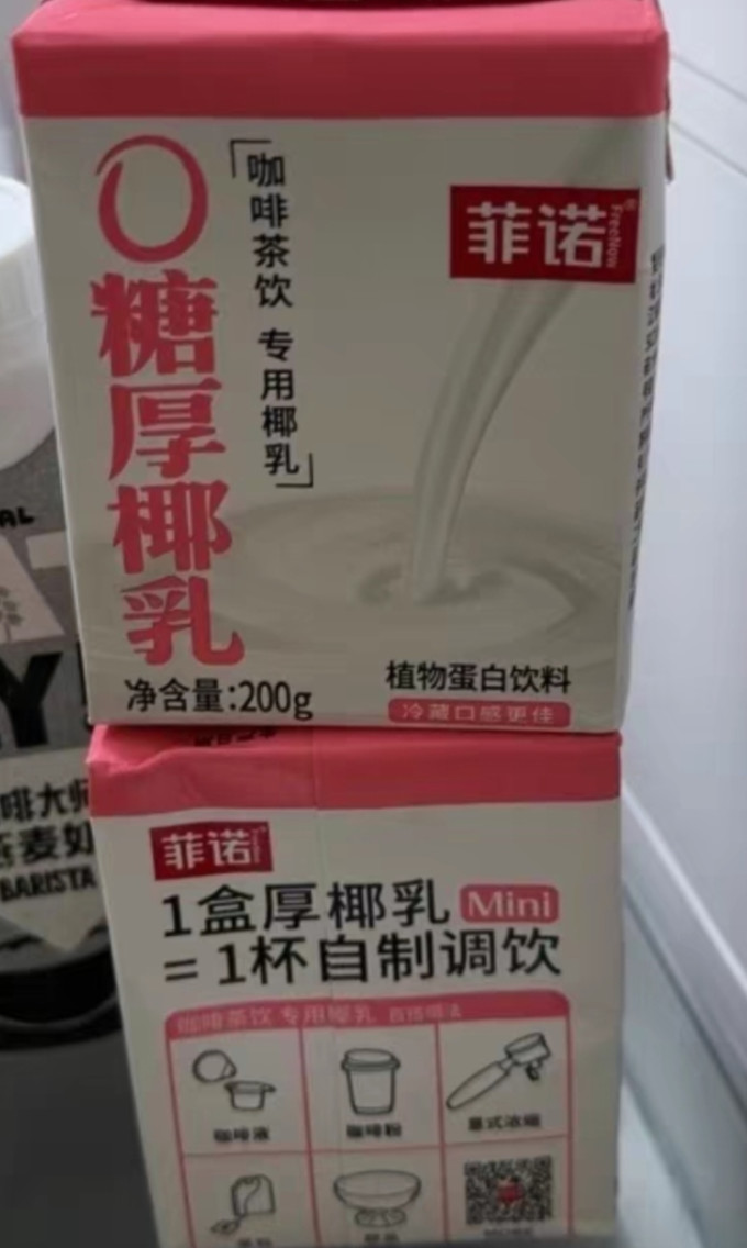 菲诺乳饮料