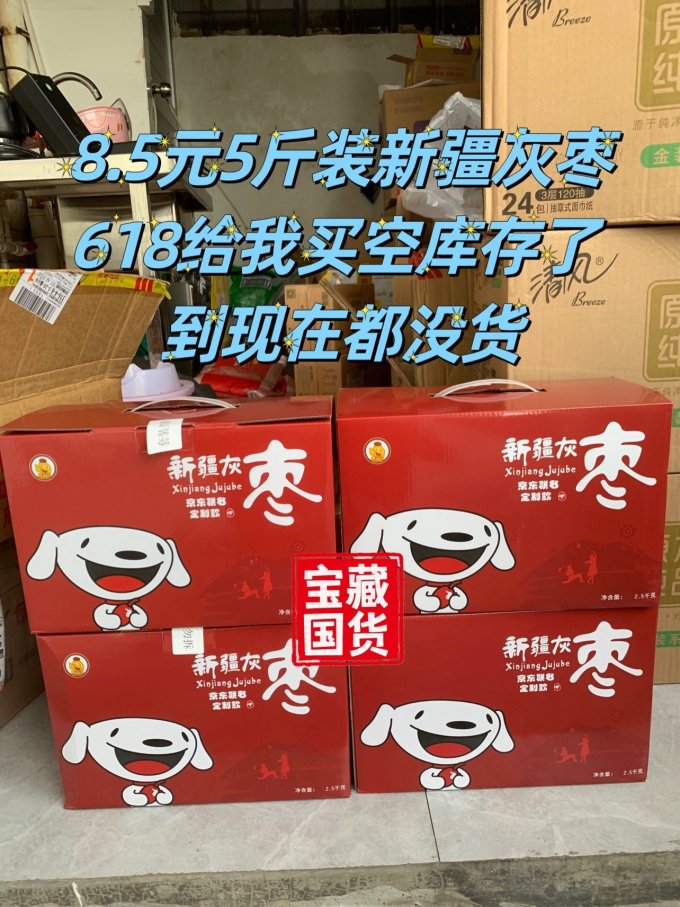 果夫子蜜饯果脯