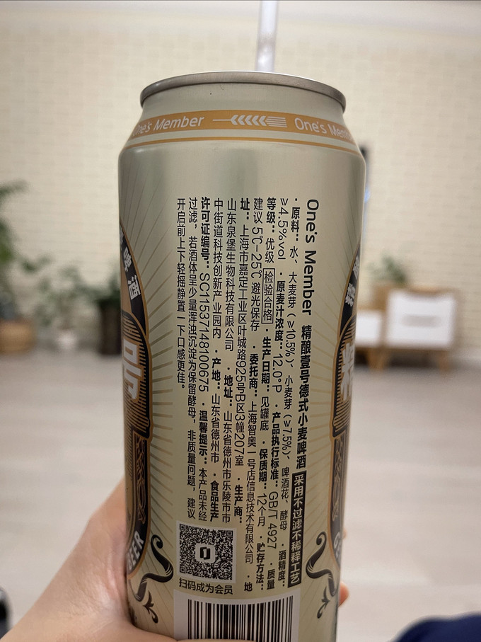 1号会员店精酿啤酒