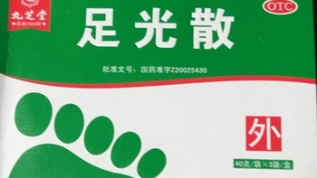 综合防治脚气：清洁干燥、选对鞋袜、合理用药与尝试自然疗法