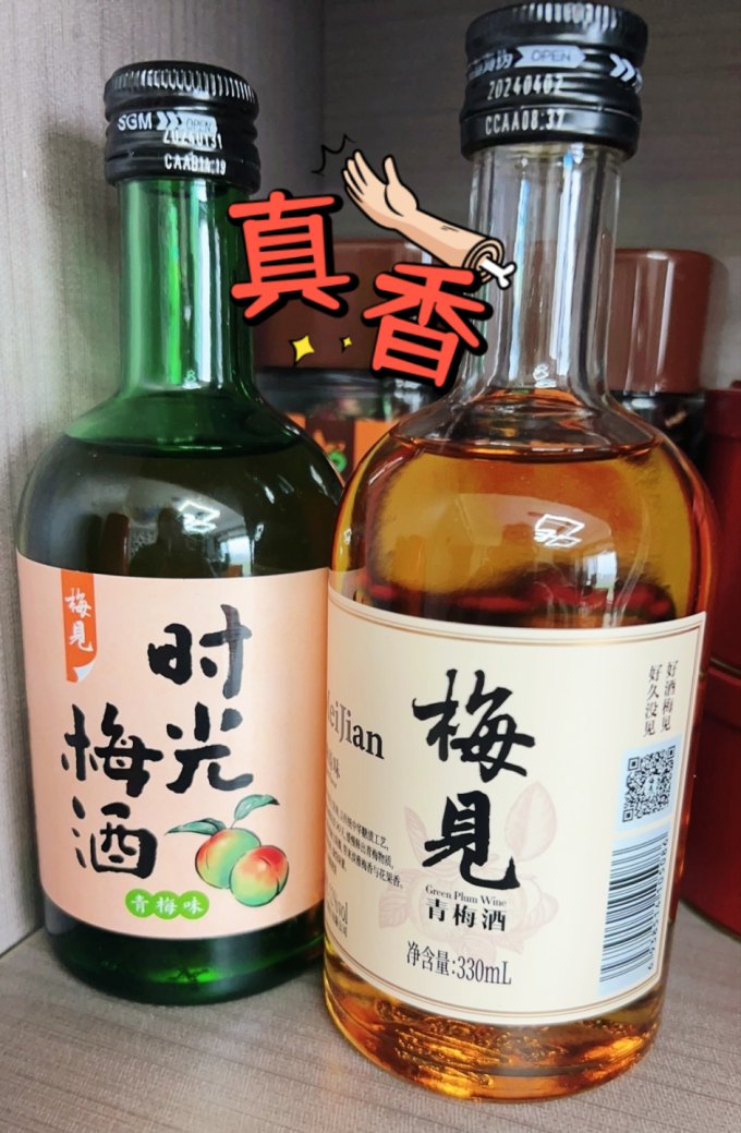 梅见其他洋酒