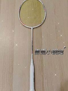 ❤️‍🔥李宁雷霆小钢炮进攻型羽球拍🏸