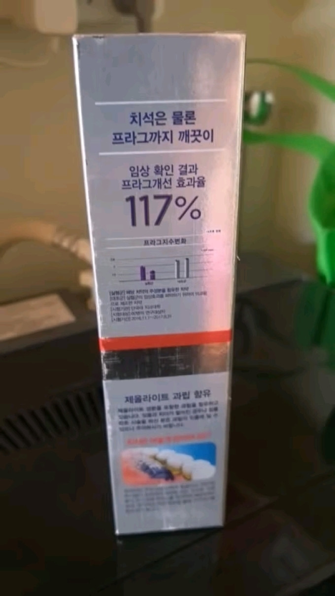 麦迪安牙膏
