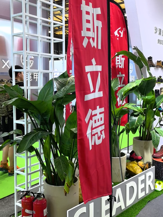 国产品牌斯立德都有些什么鞋--上海ISPO