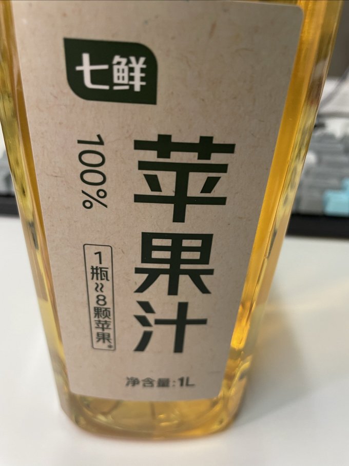 七鲜还原果汁