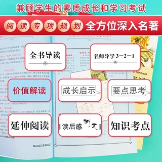 快乐读书吧四年级上册课外阅读书