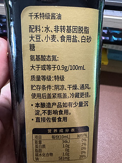 0添加酱油其实也不贵，酱油香更浓。