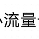 揭秘下关于流量卡的行业内幕