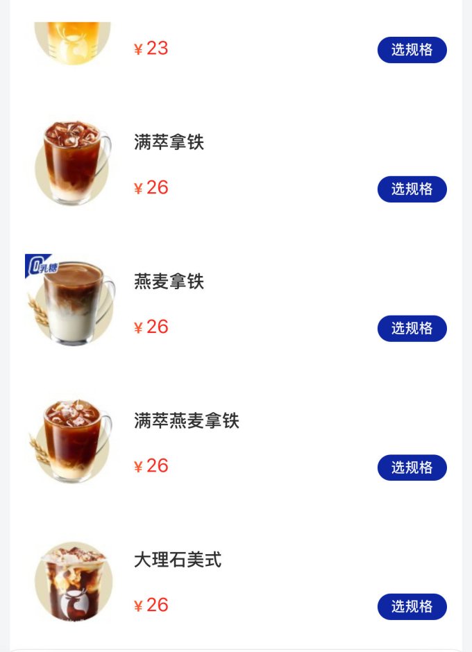 咖啡会员卡及电子券